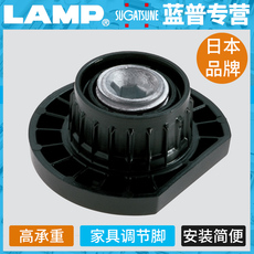 Ножки для тумбочек lamp蓝普可调节衣柜橱柜脚调整脚支撑脚垫it6555-120