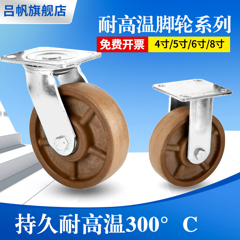 Heavy resistant 300-degree universal wheels 4 inch 5 inch 6 inch high temperature resistant glass fiber electric wood oven bakery cart castors