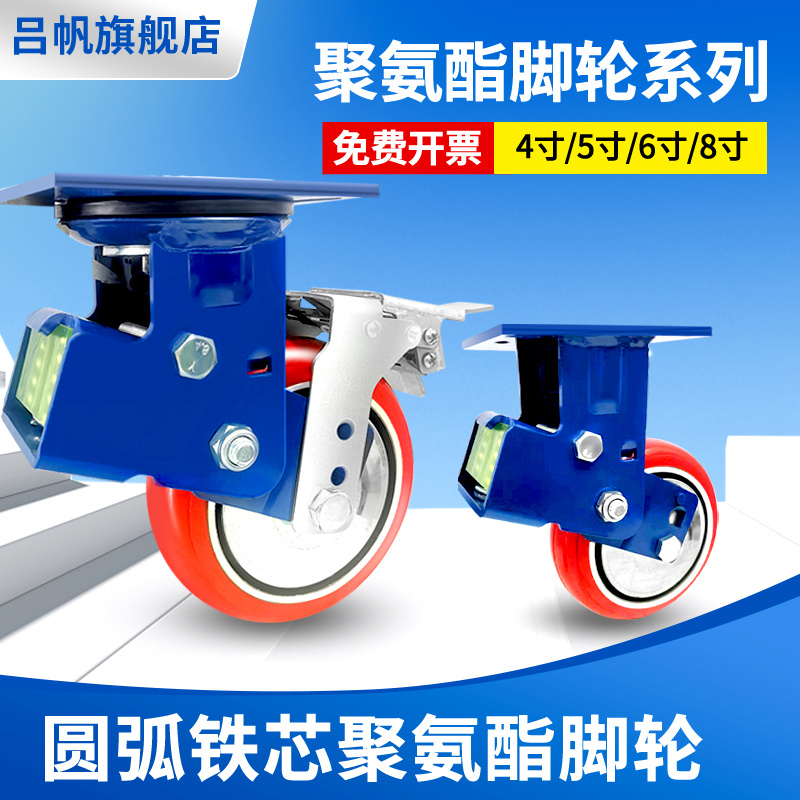 Heavy dual spring shock absorber wheel steering buffer silent PU wheel 4 inch 5 inch polyurethane caster 6 inch 8 inch wheel