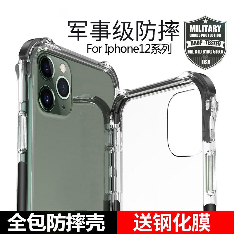 Suitable for Apple 12/11 Phone Case, Promax Protective Cover, Mini Anti-Drop Transparent 13 Soft Edge, iPhone 12 Silicone Full Edge Protection, Twelve Airbags, 14 Simple and Personalized Por Hard Case, 15Pm for Men and Women