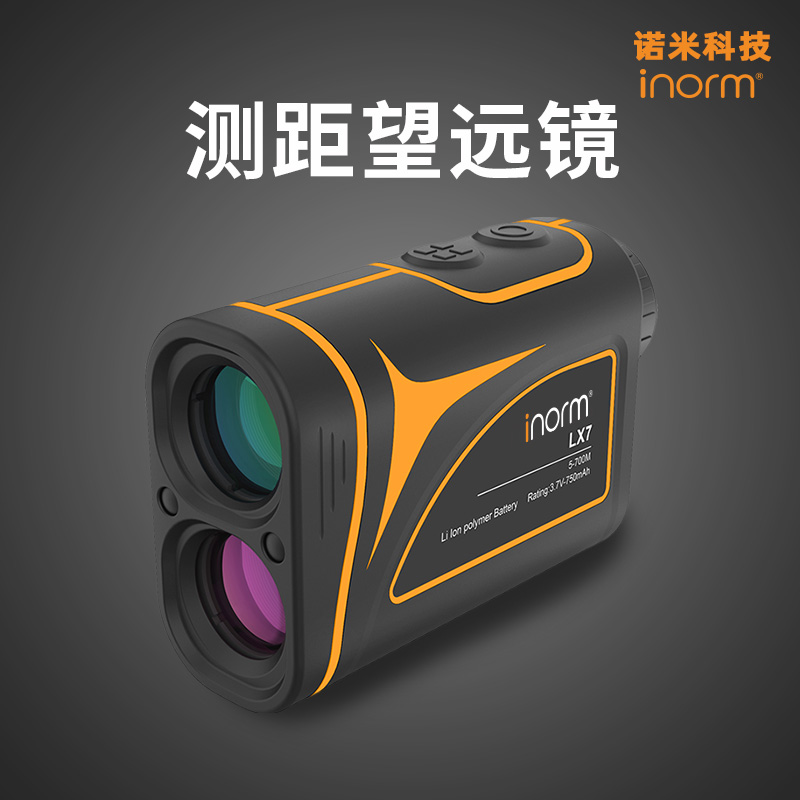 inorm nomi outdoor rangefinder telescope high precision golf handheld mapping power high measuring instruments-Taobao