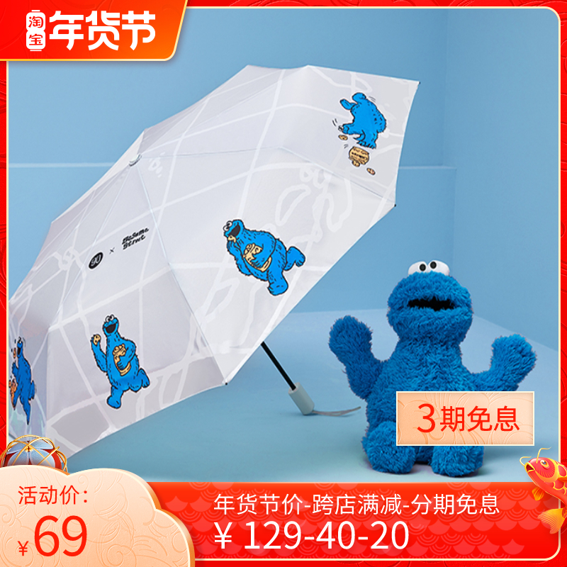Sesame Street co-branded 90-point ultra-large lightweight all-round umbrella sunscreen anti-UV umbrella rain and shine dual-use umbrella sunshade