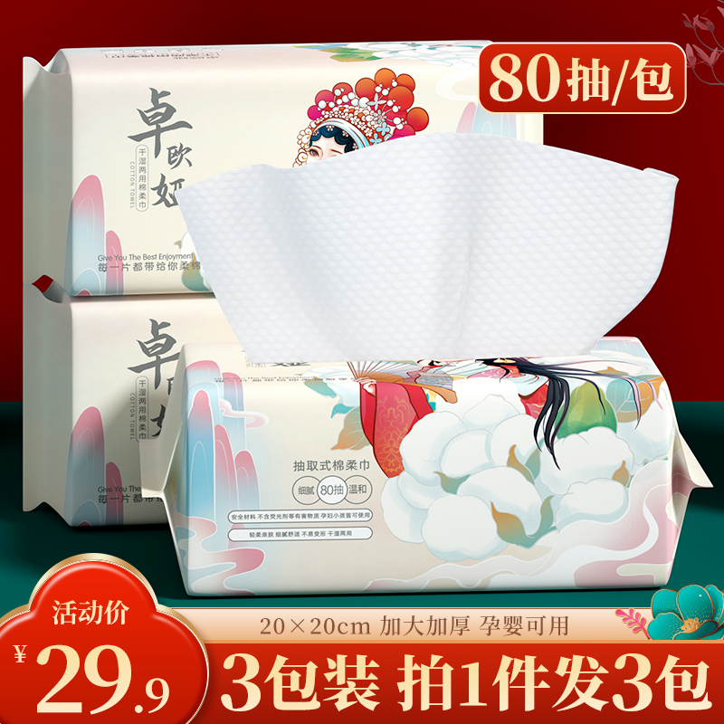 3 packaging) Guochao face towel pure cotton thickened pearl pattern face wash face cleanser extractable sterile cotton soft towel