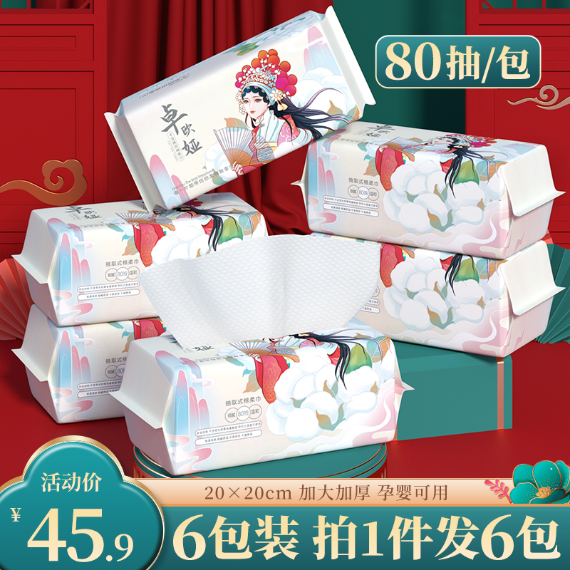 6 packs) Disposable face towel, pearl pattern cleanser