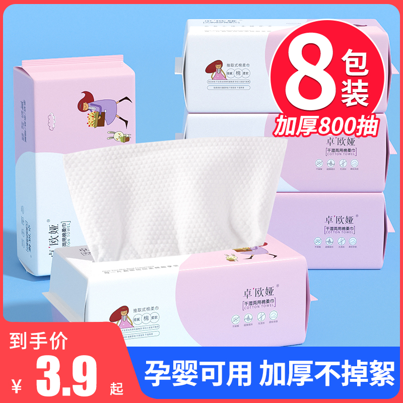 8 packs) wash towel women's disposable cotton soft towel wipe face makeup remover cotton beauty salon special removable wash towel
