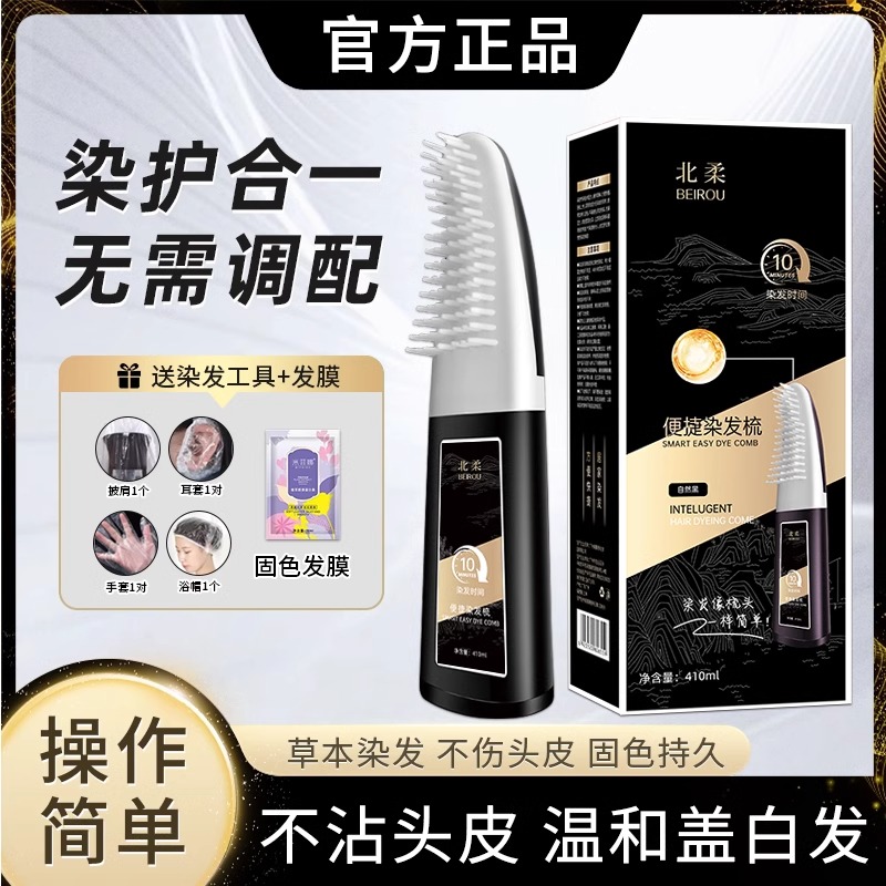 Akiracosme电动染发梳：告别白发烦恼，轻松拥有年轻色彩！