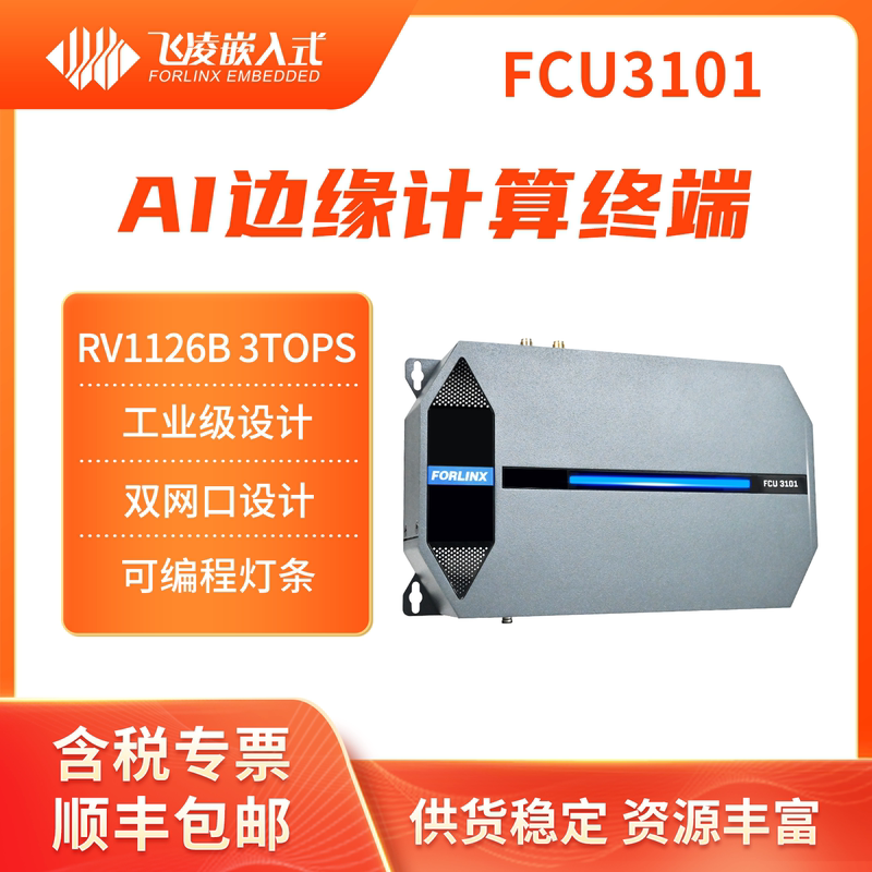 Feiling Ai Edge Box Rv1126B Video Analysis Gateway Smart Construction Site Campus Security Monitoring Ai Algorithm Feiling Ai Edge Box Rv1126B Video Analysis Gateway Smart Construction Site Campus Security Monitoring Ai Algorithm
