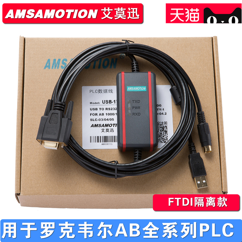 FTDI is used for Rockwell AB series PLC programming cable data download cable USB-1761-1747-CP3