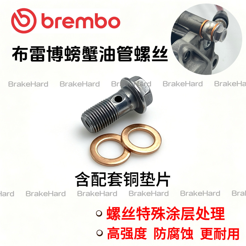 Brembo Brake Caliper Special Oil Pipe Screw Fine Thread Copper Gasket Upper Pump Disc Brake Screw Brembo Brake Caliper Special Oil Pipe Screw Fine Thread Copper Gasket Upper Pump Disc Brake Screw