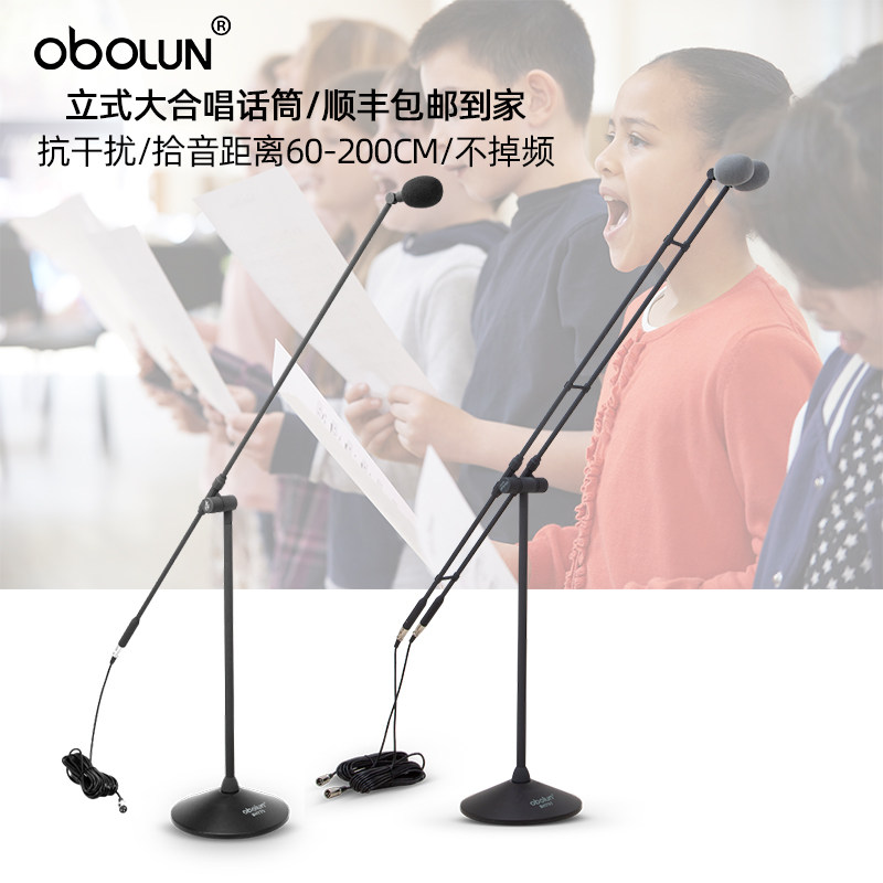 obolun Oletone CH799 cable large choral microphone stage speech host recital choir capacitive 48V volt power floor singing microphone