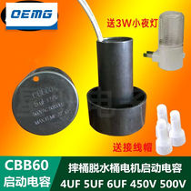 Drump drying bucket dehydrator motor starting capacitor CBB604 5UF60V500V Universal 4uf