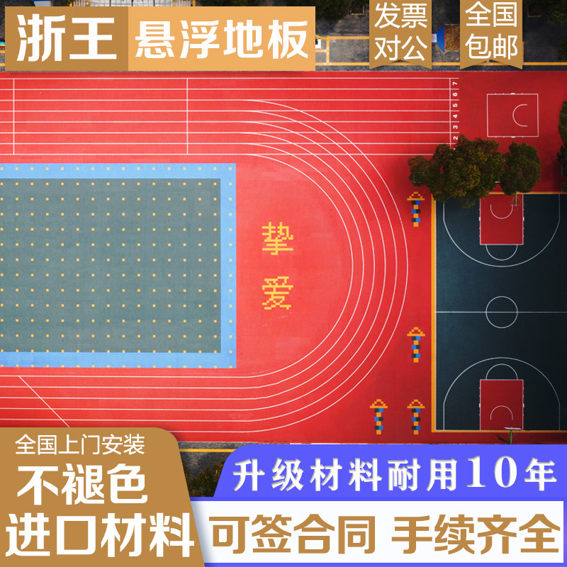 Suspended Floor Nursery Outdoor Basketball Court Outdoor Playground Outdoor Playground Non-slip Assembled Floor Sports Mat Indoor Floor Sticker