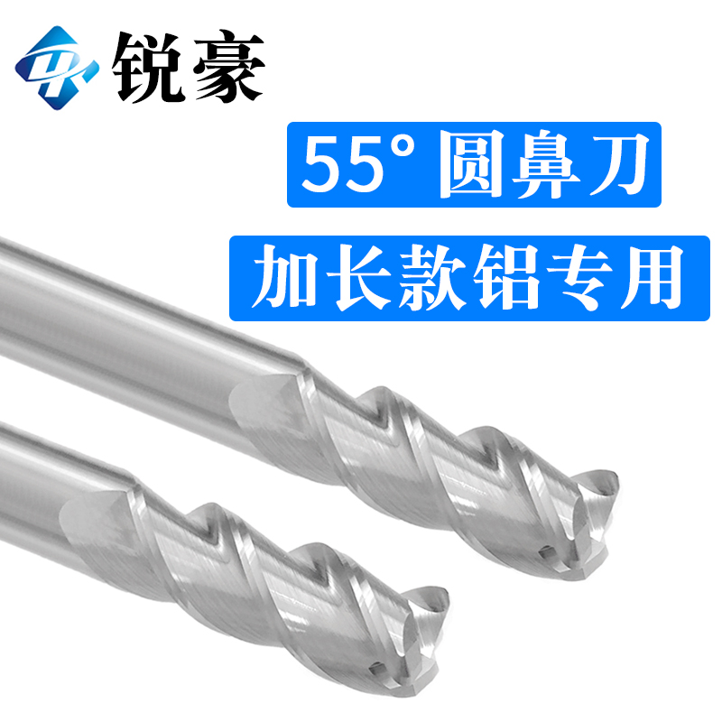 Lengthened aluminum round nose knife 3-blade tungsten steel alloy 150 cow nose milling cutter 12R2 10R3 16R1 6R1 5 8R2