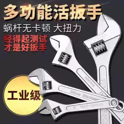 (Factory direct sales) High carbon steel adjustable wrench large opening active pull multi-function universal board hardware tools