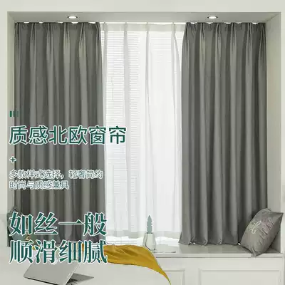 Solid color curtain hook type punch-free installation full shading bedroom living room sunshade sunscreen adhesive track curtain