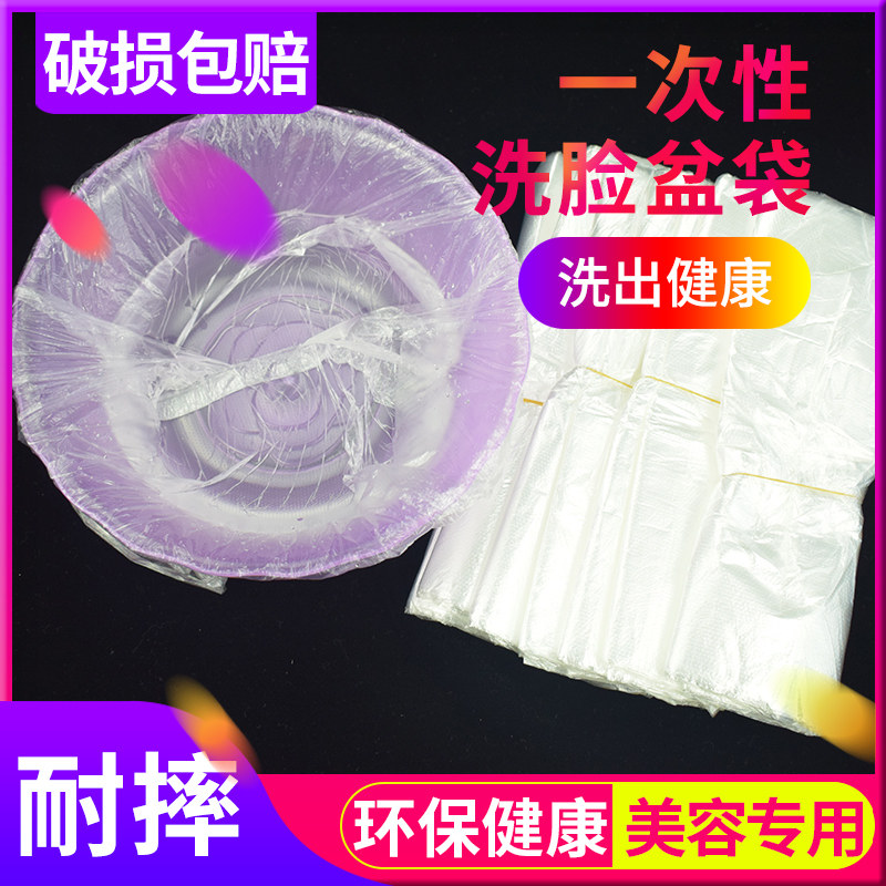 White disposable beauty salon wash basin bag bubble basin bag plastic bag bathroom supplies 1000 packs