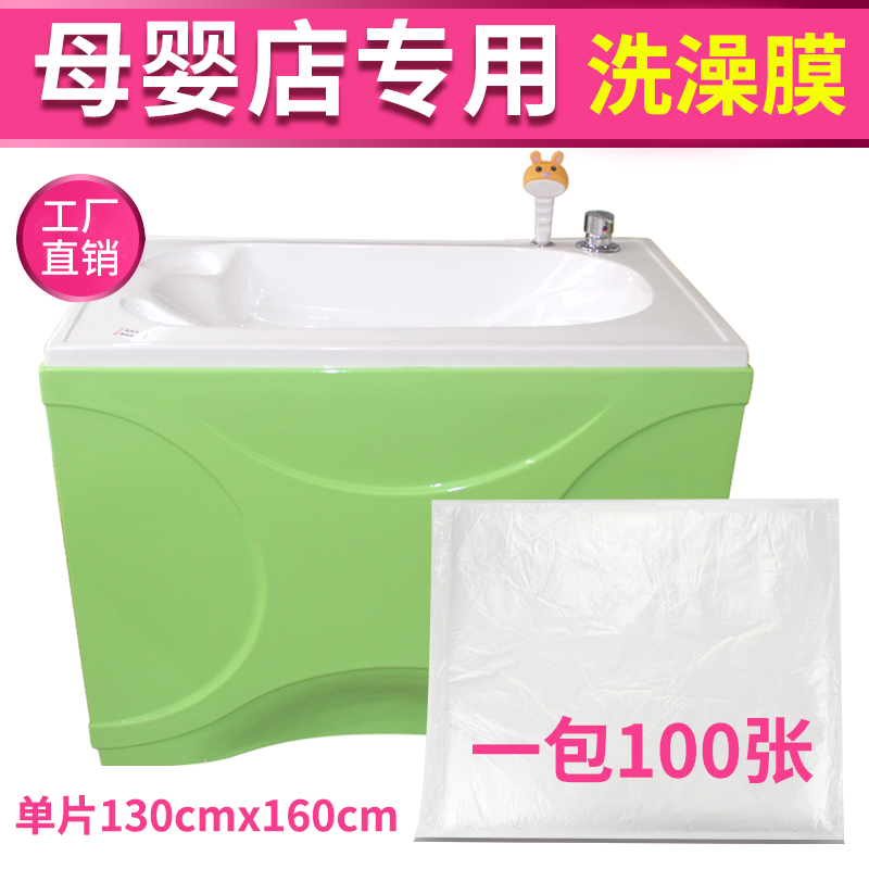 Swimming bag disposable mother and baby shop baby bath single piece isolation membrane baby bath single film membrane hydrotherapy bag