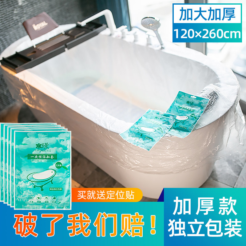 10 disposable bath suit travel hotel bath bag bag household bath bucket bath and thick plastic film