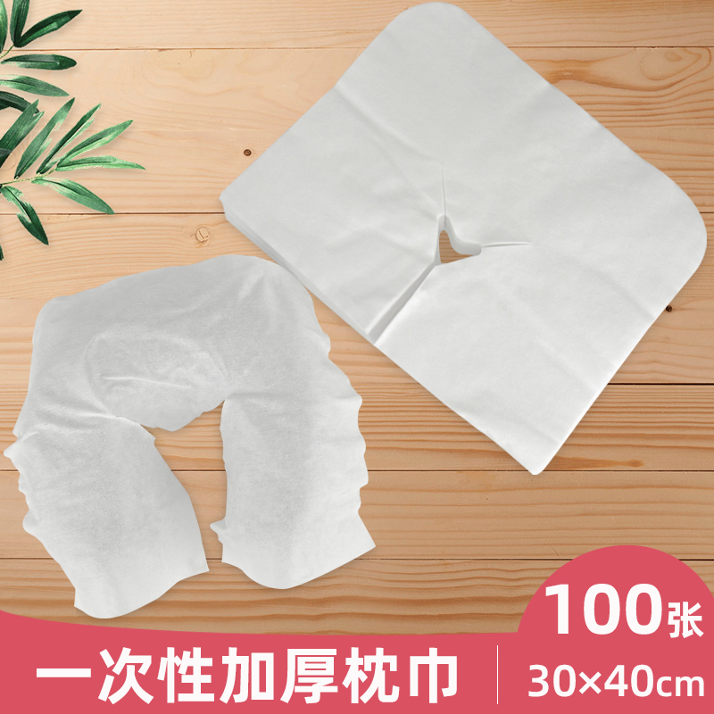 Disposable head pad towel hole towel hole towel beauty salon massage bed lying towel pillow towel U-shaped hole heart-shaped face pad SPA soft