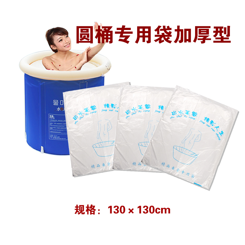 50 disposable Bubble Baths Home Round Bath Barrel Thickened Plastic Bag Children Bath film Adult Folded Barrel Bag