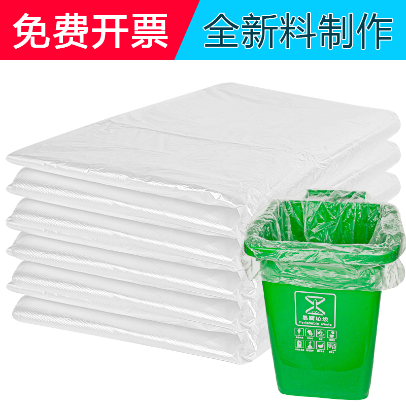 Large Garbage Bag Thickened Large White Transparent Property Barrel Special Large Black Plastic 60 Rubbish Commercial Catering
