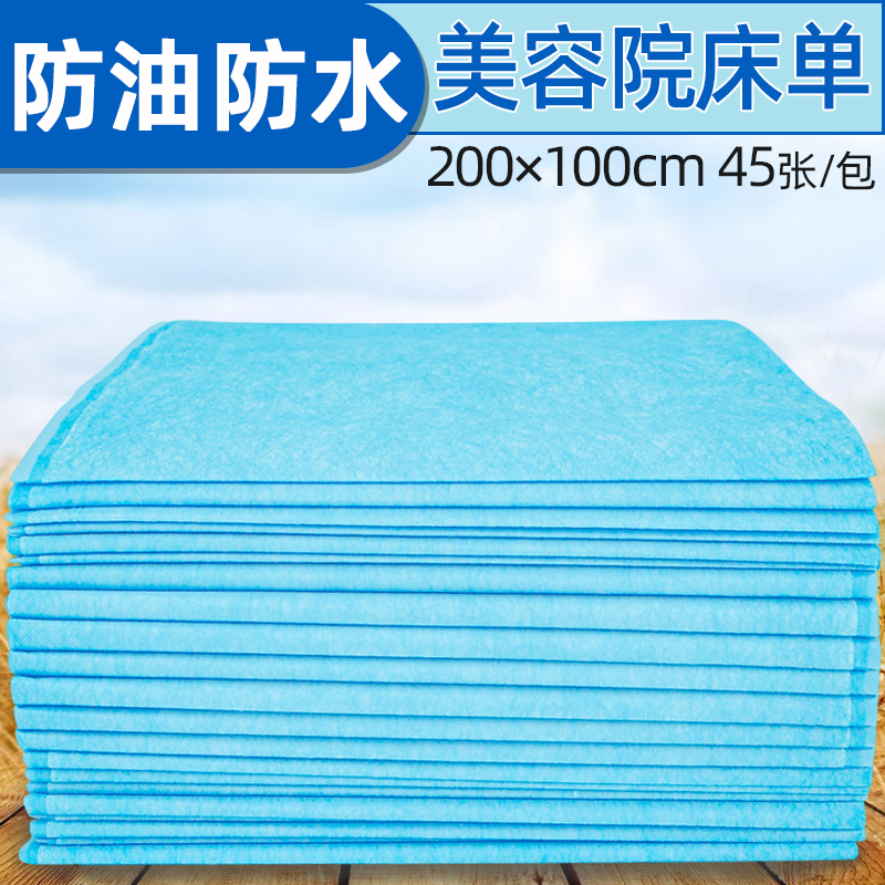 Free-Wash Bed Linen Beauty Salon Thickened Waterproof Greaseproof Beauty Bed Massage Mattress Single Special Unwoven Cloth