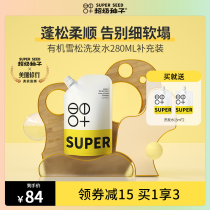 Super Seed Snow Pine Scalp Clean Shampoo Dew Control Oil Fung Pines Fluffy Amino Acid Replacement Supplement