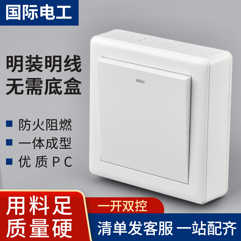 International electrician type 86 surface mounted wall panel walk line 1 single open switch one switch open box one open double cut