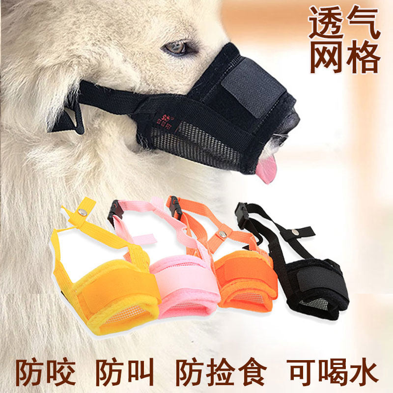 Breathable comfort pooch anti-bite mask mouth sleeve anti-call can drink water teddy gold Maura Labrador large small and medium size dog