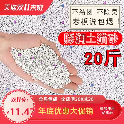 Cat litter 10kg bentonite deodorant clean water agglomerated lemon litter box 10kg20 catty cat supplies