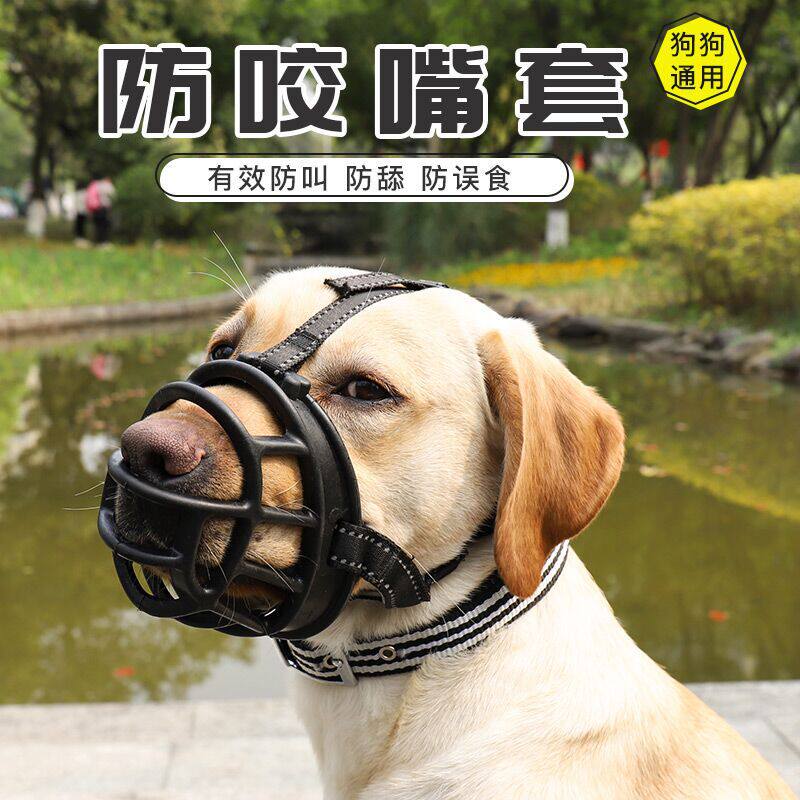 Dog mouth cover anti-bite to eat face mask Medium large dog Pet Mouth Hood Mouth Cage Kokie Teddy Dog Kit