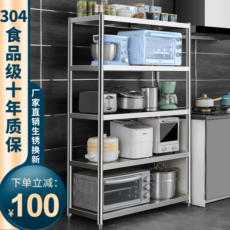 304 stainless steel five-storey kitchen shelves floor multi-storey multi-storey multi-functional storage balcony shelves pot racks