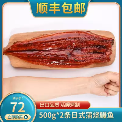 2 strips of 1000g authentic Japanese paw eel fish heated ready-to-eat bagged sushi daily ingredients fresh frozen Shunfeng