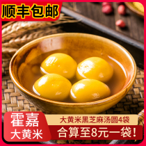 4 bags of 400g Fok Jia Rhubarb rice Dumpling frozen Yuanxiao Dumpling with Black Sesame filling Commercial special batch SF