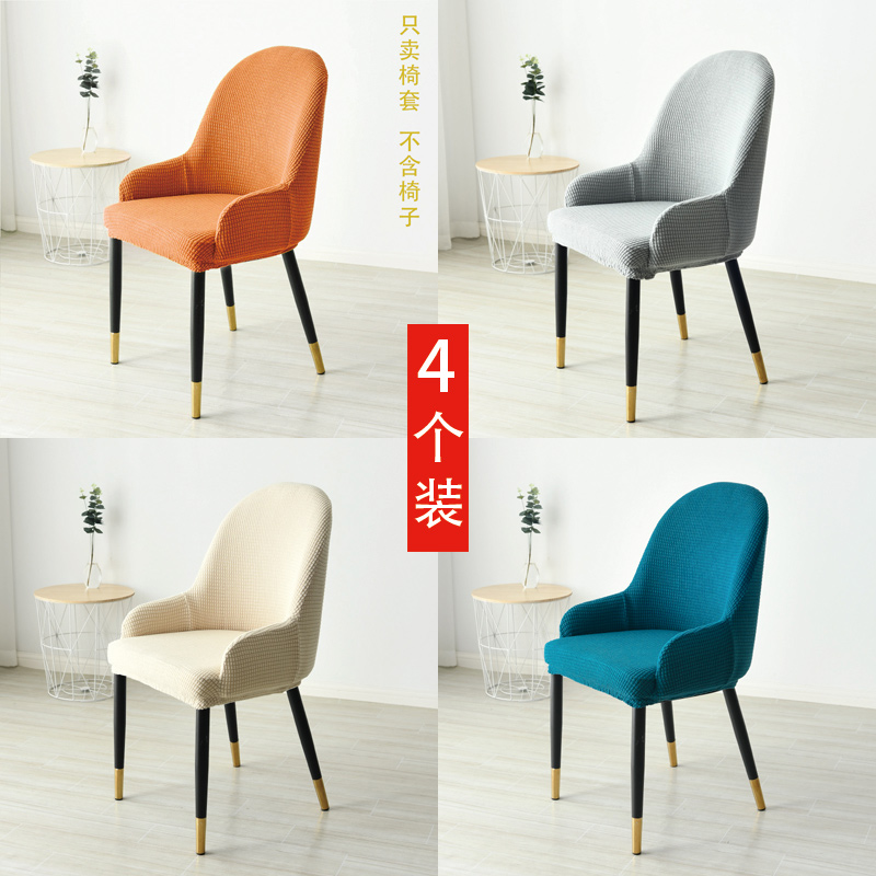 (4 loaded) armchair with hood home arched backrest cushion integrated chair back package table stool dining chair cover