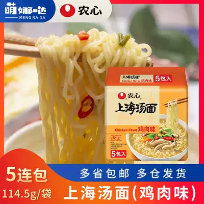 1 Bao Nongxin Shanghai Soup Noodle Chicken Flavor 114 5G * 5 Wulian Boiled Noodles Instant Noodles