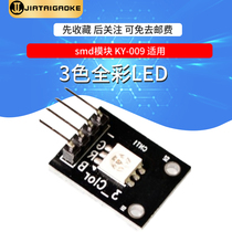 Three-color full-color LED light module KY-009 red green and blue full-color smd RGB sensor for Arduino