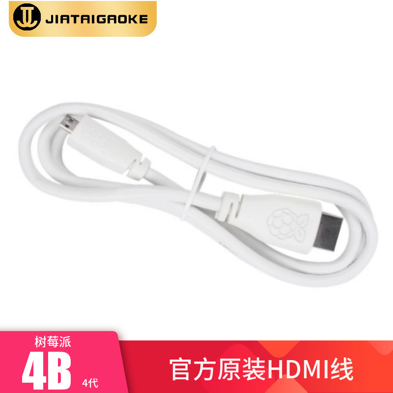 树莓派 4代/4B 官方原装Micro HDMI转HDMI高清视频线 支持4K60H