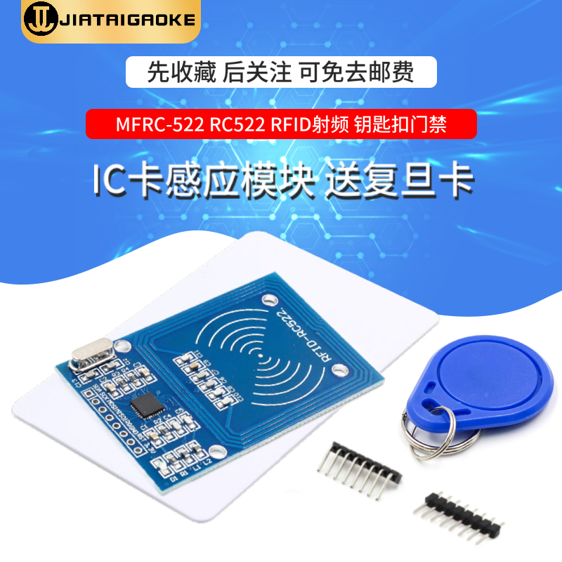 MFRC-522 RC522 IC card access control sensor module RFID RF send S50 Fudan card Wireless