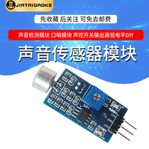 Sound sensor module Sound detection module Whistle module Voice control switch output high and low level microphone