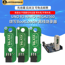 Arduino BootLoader Offline programmer Offline Bootloader downloader Programming HiATA isp
