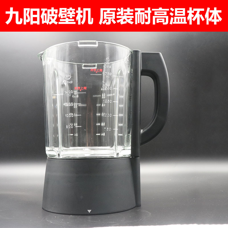 Jiuyang Accessories Wall-Breaking Cuisine Machine JYL Y15 Y15 Y16 Y16 Y99 Y29 Y81 Y12H Y12H Hot Cup