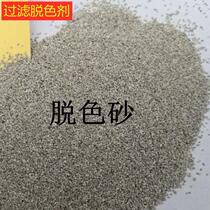 Non-silica Decoloured Sand Mineral Decoloured Sand Black Diesel Oil Waste Oil Industrial Oil Deodorant Filter Adsorption Oil Products Decolor