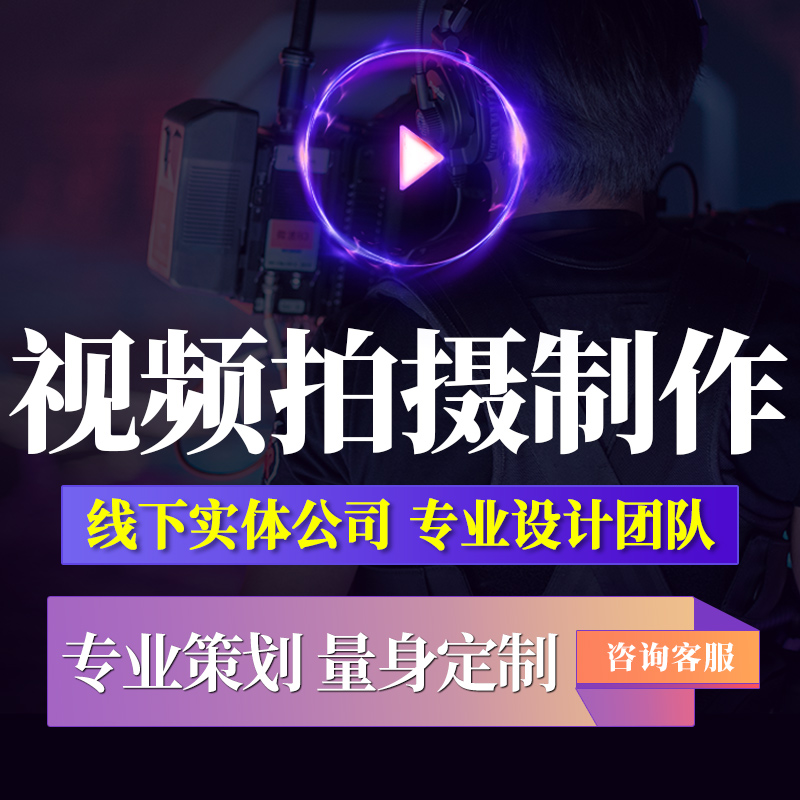 Short film Corporate video shooting and production ae video clip Advertising video Product main picture video production