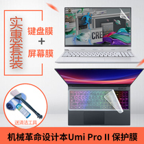 15 6 Inch Mechanical Revolution Umi Pro 2 Notebook Universal Keyboard Membrane Dust Pad Computer Screen Protective Film