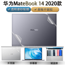 Apply 14 inch Huawei matebook 14 2020 notebook shell cling film WFH9 computer body transparent sticker