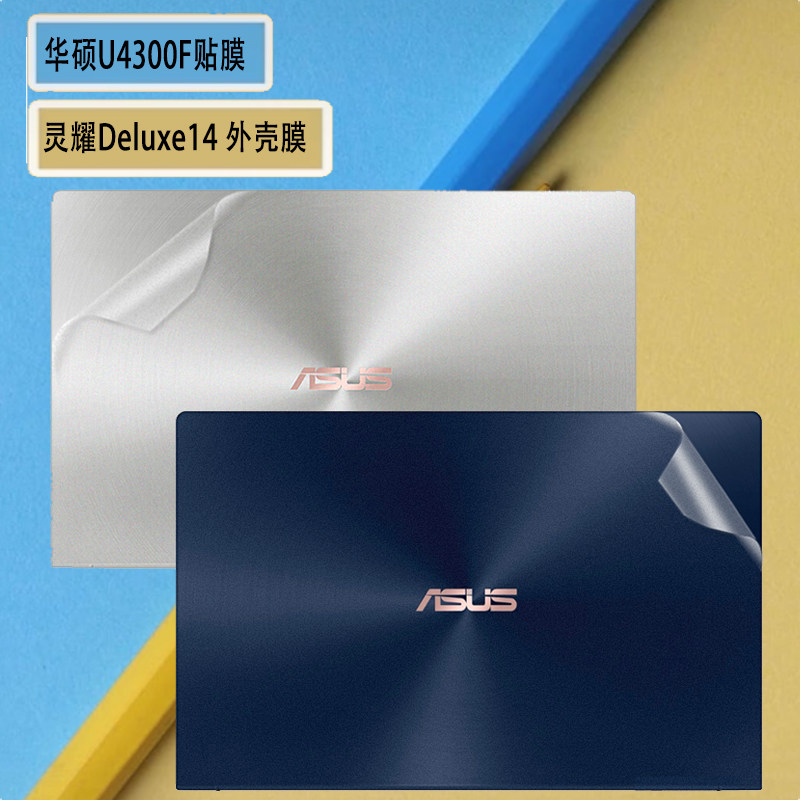 SUSTech Lingyao Deluxe14s Computer transparent sticker ZenBook14 UX434FLC shell protective film U4600F 14 inch notebook body protection