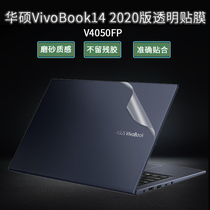 SUSTechs 14-inch laptop housing film VivoBook14 2020 version of transparent sticker protective film suit