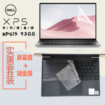 13 4 inch Dell XPS13-9300 9310 transparent keyboard anti-dust film Dell notebook screen protection cling film
