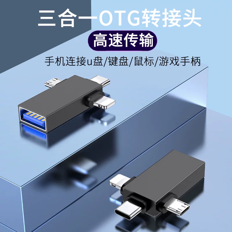 Apple, huawei, совместимый многофункциональный мобильный USB-флеш-накопитель, iPhone12, три в одном, 2 в 1, Android
